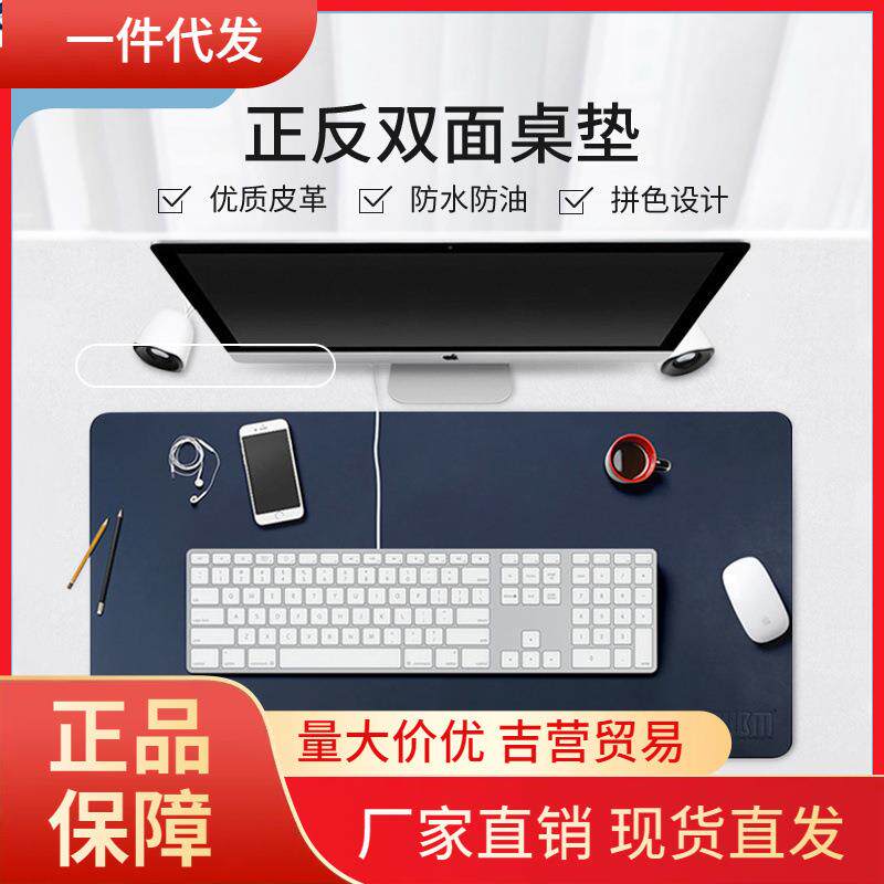 V45Ou桌垫电脑桌布办公桌垫书桌写字台桌面台面桌子防油保护垫