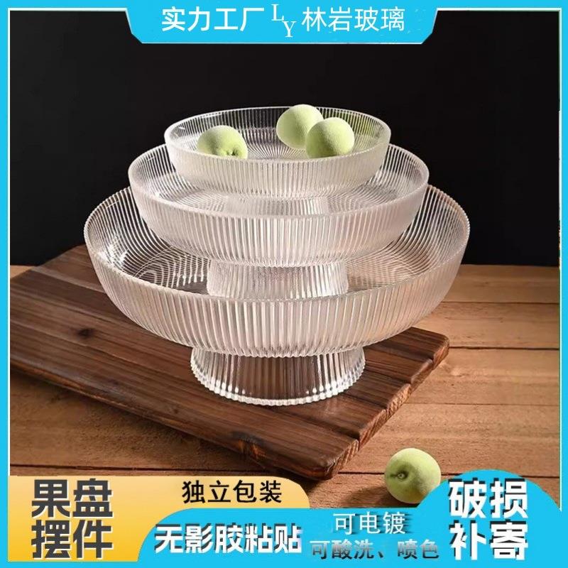 竖纹玻璃高脚果盘金边高档大容量彩色果盘套装家用商用厂家