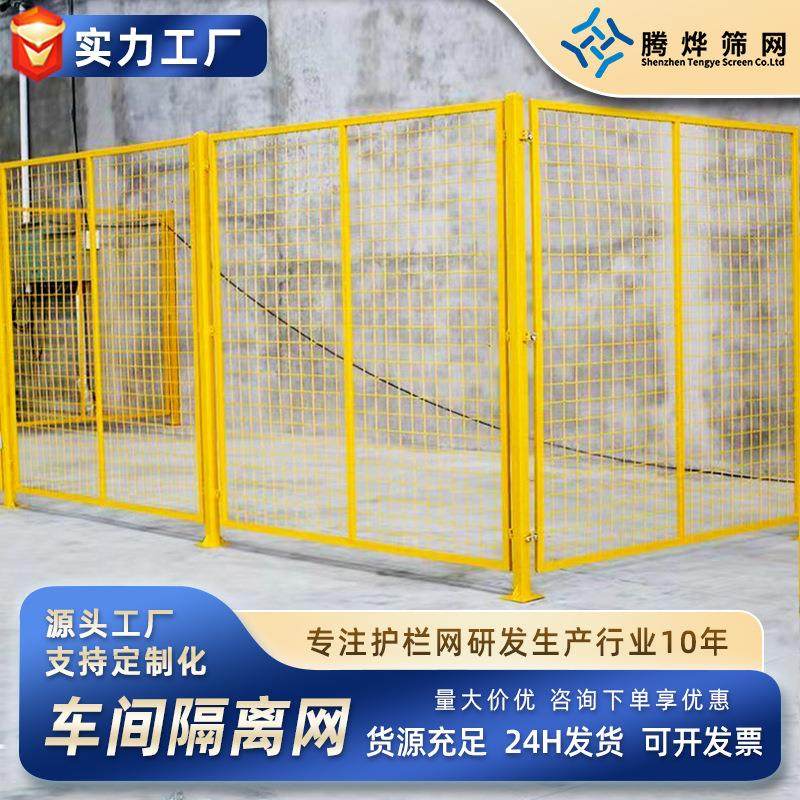 现货仓库车间隔离网快递分拣网框架护栏网工厂设备围栏仓库隔离网