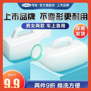 β可孚尿壶老人男起夜女士接尿小便器女夜壶家用老年人卧床防臭
