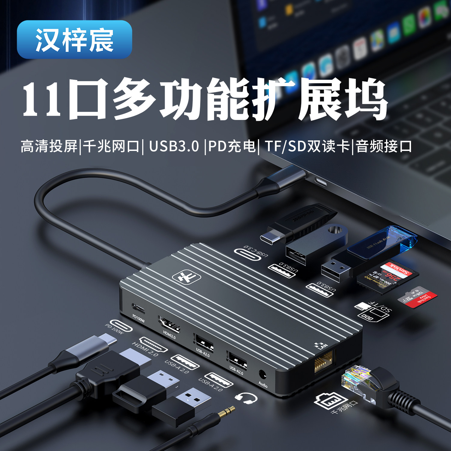 Type-C扩展坞笔记本扩展器4K60Hz高清投屏千兆网口100W充电USB3.0音频接口TF/SD卡读写铝合金外壳11口拓展坞