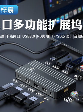 Type-C扩展坞笔记本扩展器4K60Hz高清投屏千兆网口100W充电USB3.0音频接口TF/SD卡读写铝合金外壳11口拓展坞