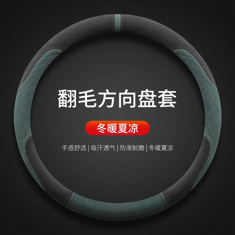 魏派蓝山方向盘套魏牌高山 拿铁 摩卡 VV7 VV6 VV5翻毛车把套冬季