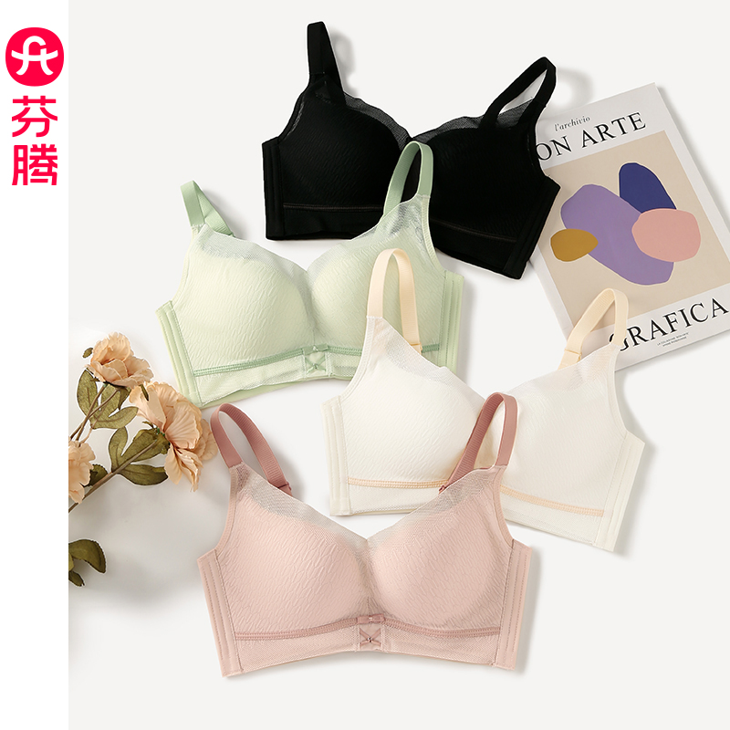 芬腾女士内衣小胸聚拢上托防下垂女款文胸舒适性感透气无钢圈胸罩