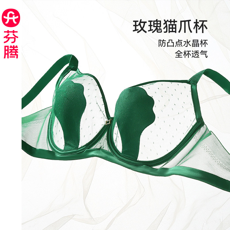 芬腾大胸显小内衣女超薄透气夏季薄款蕾丝上托防下垂软钢圈文胸罩