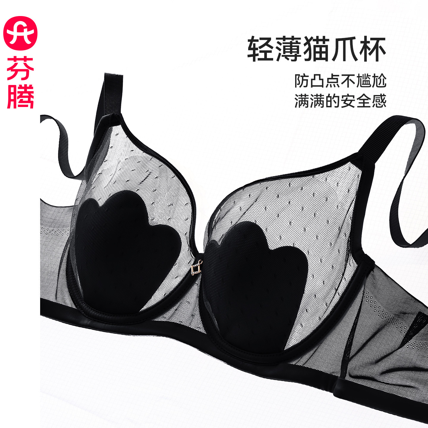 芬腾大胸显小内衣女士超薄透气性感蕾丝胸罩软钢圈防下垂上托文胸