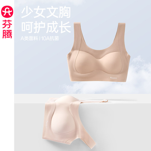 无痕背心式发育期内衣