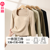 芬腾防螨保暖内衣女秋冬带胸垫二合一修身 打底秋衣抗静电上衣内搭