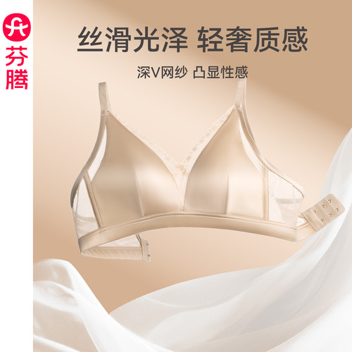 大胸显小无痕内衣