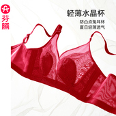 芬腾红色内衣女无钢圈大胸显小大红本命年文胸聚拢收副乳大码 胸罩