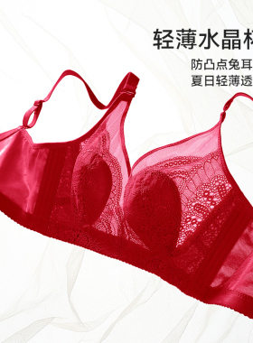 芬腾红色内衣女无钢圈大胸显小大红本命年文胸聚拢收副乳大码胸罩