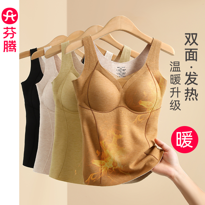 芬腾带胸垫保暖内衣女内搭秋冬季加厚绵羊绒发热一体式打底背心