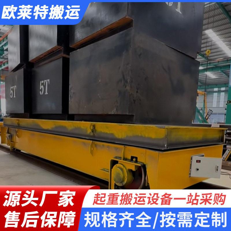 有轨电动地平车生产厂家厂区固定路线货物转运车轨道式工具车