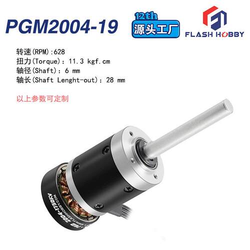 PGM2004-19速齿轮箱电机步进电机无刷行星速电机