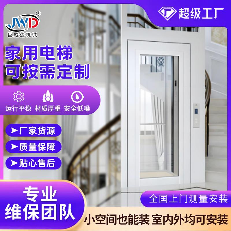 家用电梯二三层自建房老人上下楼升降观光电梯曳引式小型别墅电梯
