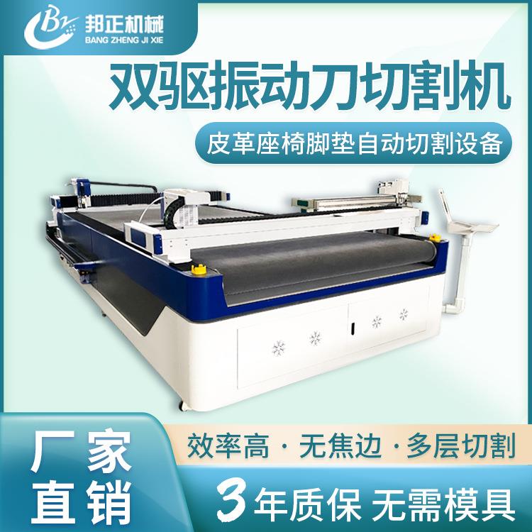 汽车脚垫切割机后备箱垫切割设备1625振动刀切割机柔性材料