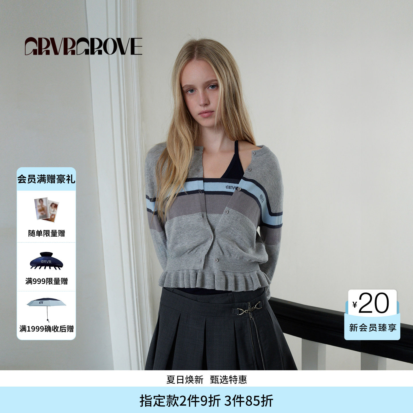 GROVE官方旗舰店2026PS春季款长袖毛衣开衫撞色条纹 GP