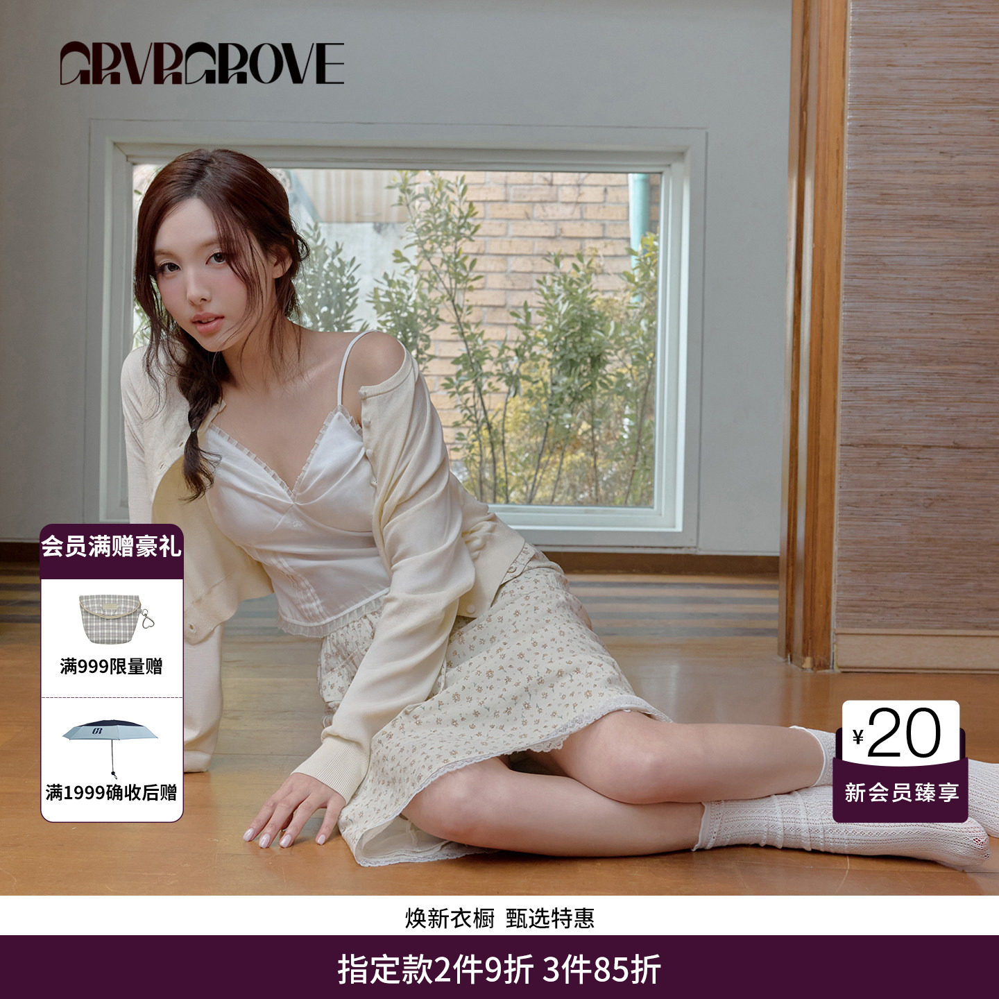 【林娜琏同款】GRVR GROVE官方旗舰店26SS春夏碎花长裙 GS26SKK13图片