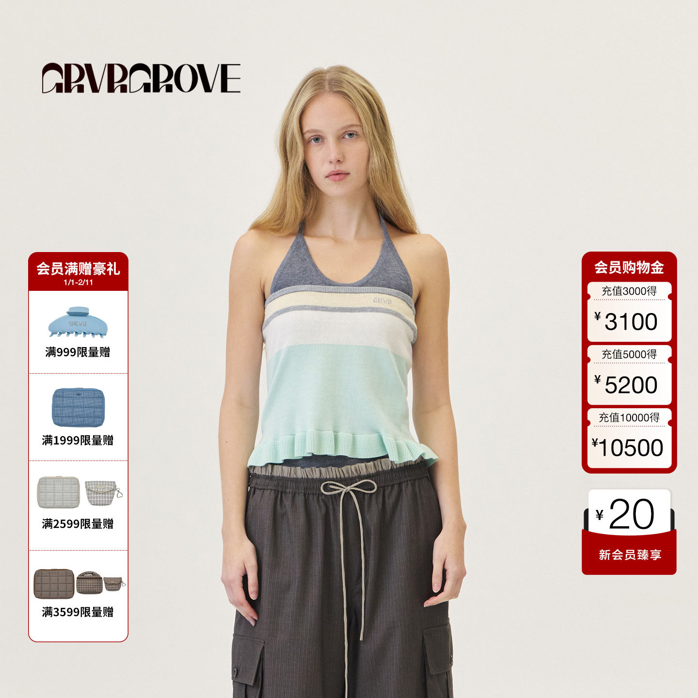 GROVE官方旗舰店2026PS春季新款条纹针织抹胸下摆花边 GP26KNC26,女装/女士精品,抹胸,淘宝优惠券,粉丝福利购,淘宝优惠卷