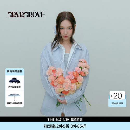 【林娜琏同款】GROVE2026PS春季长袖衬衫条纹撞色假两件GP26SHC06