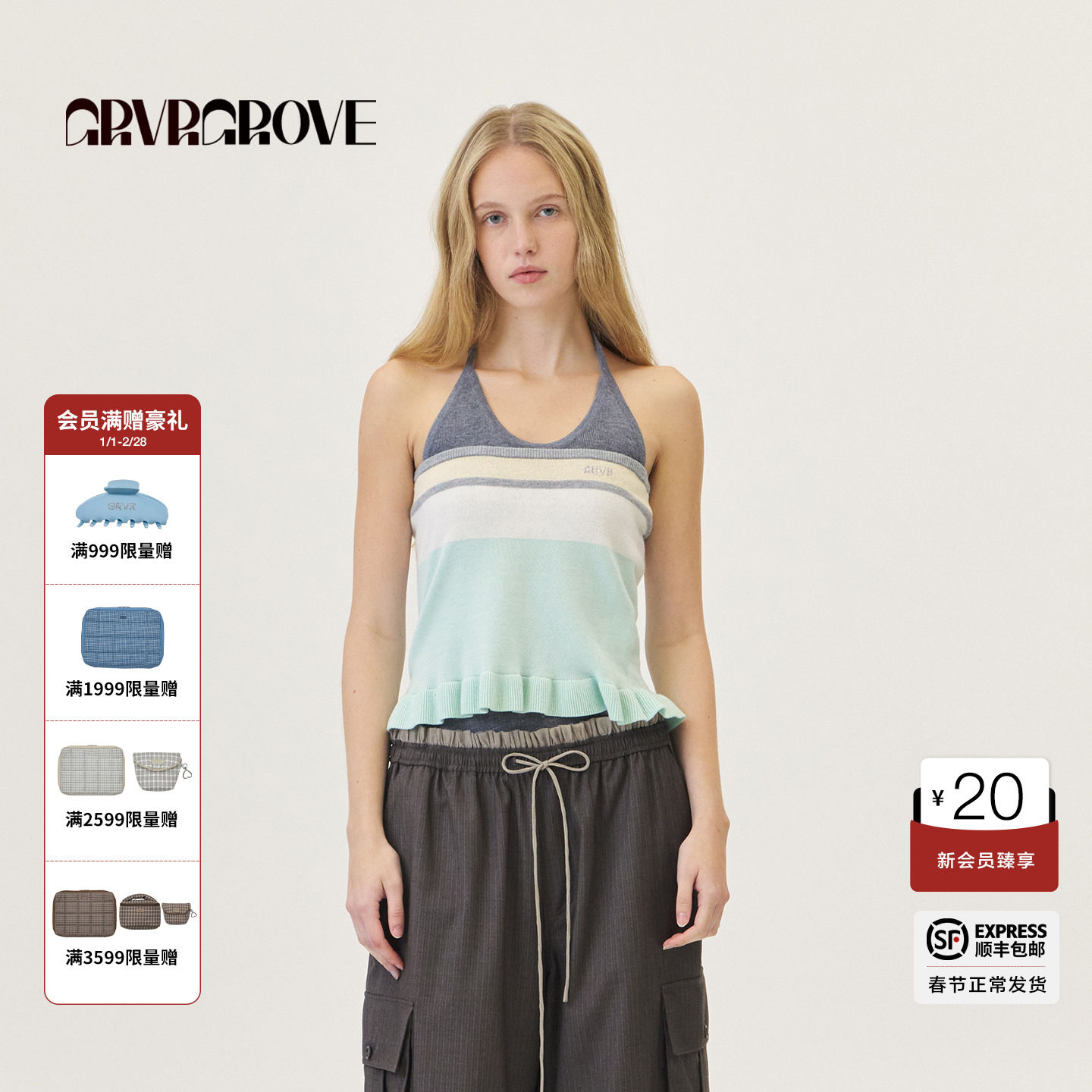 GROVE官方旗舰店2026PS春季新款条纹针织抹胸下摆花边 G