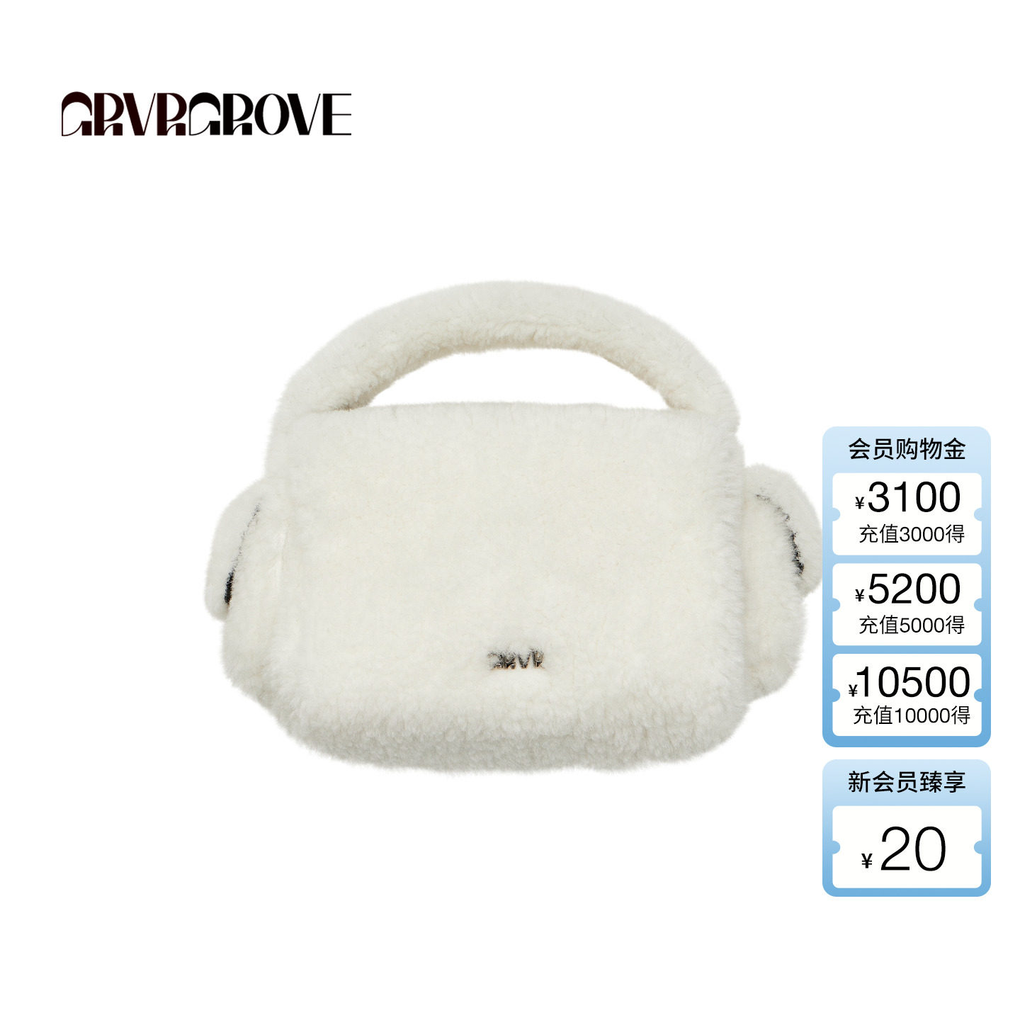 GROVE官方旗舰店 2025WT冬季新款绒感休闲包手拎包 GCW5BG02