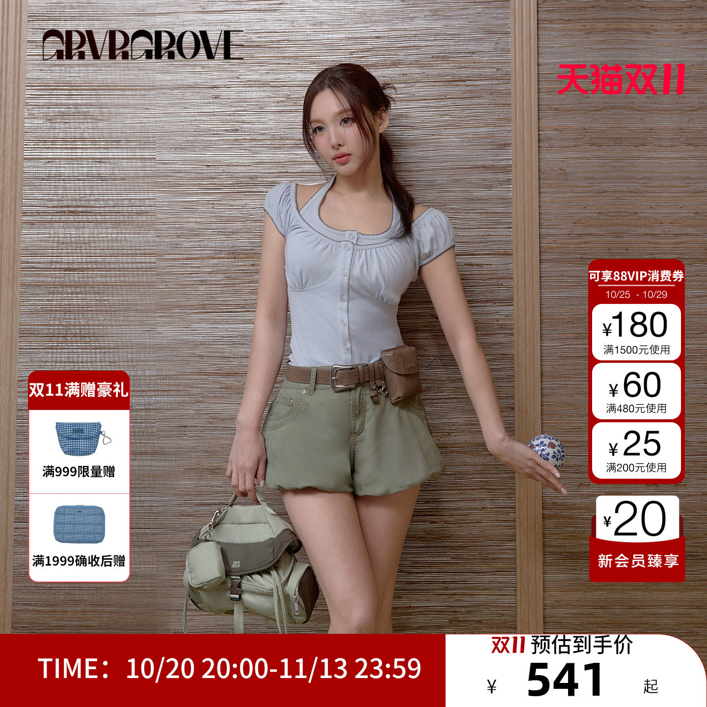 【林娜琏同款】GRVR GROVE官方旗舰店26SS春夏梭织短裤GS26PTC09