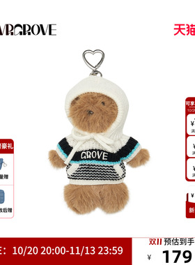 GRVR GROVE官方旗舰店 WT冬季款挂件小熊玩偶定制公仔 GCW5PE01