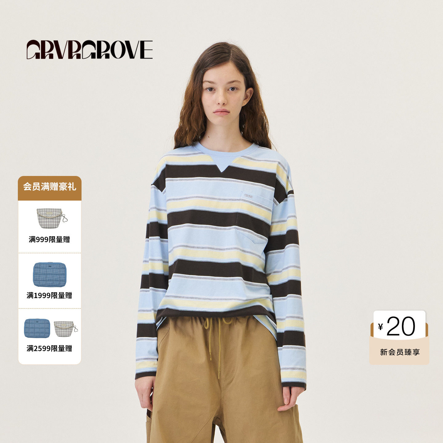 GROVE官方旗舰店2026PS春季新款长袖T恤撞色条纹上装女 