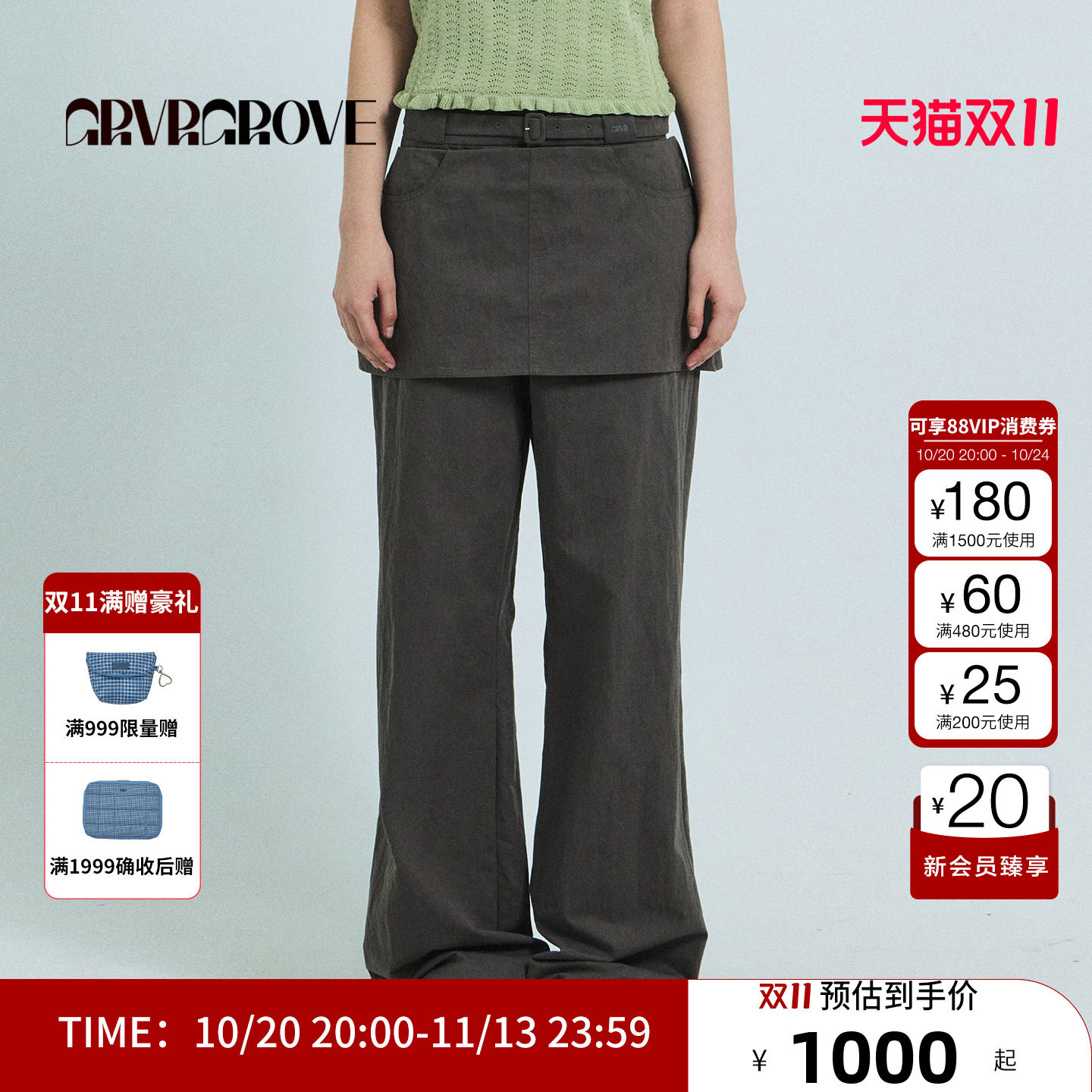 GRVR GROVE官方旗舰店26SS春夏韩系水洗棉裙裤套装女 GS26PTC62