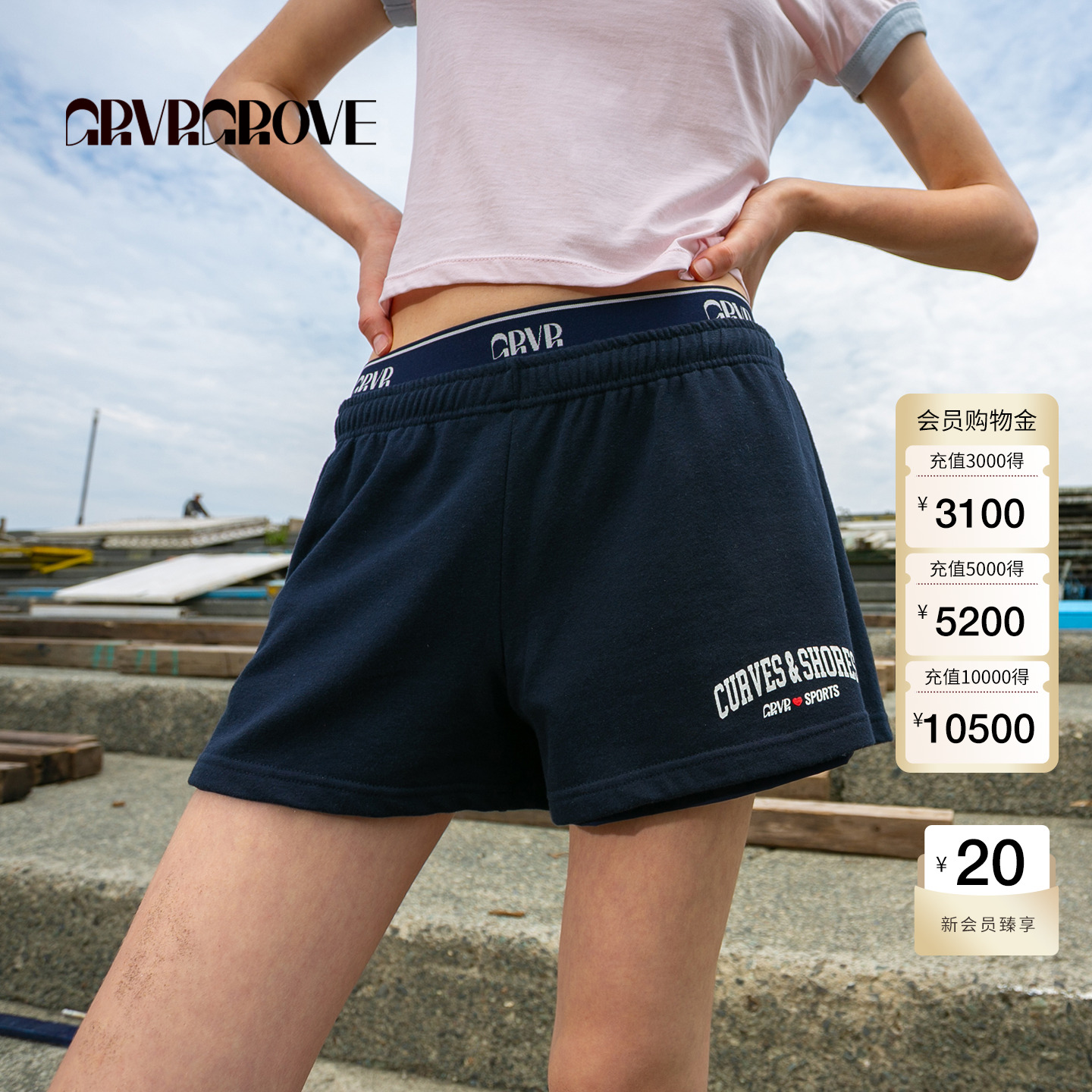 GROVE官方旗舰店2025夏新款休闲针织短裤松紧腰字母logo GM5PT12M