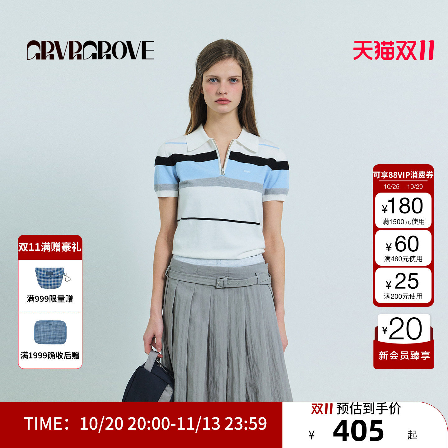 GRVR GROVE官方旗舰店26SS春夏韩系条纹短袖针织polo衫GS26KNC02