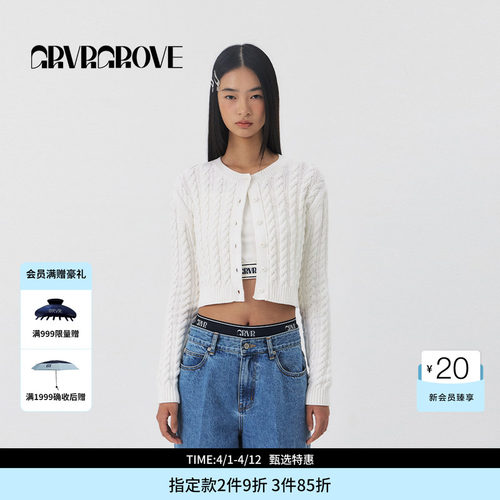 GROVE官方旗舰店PS春季款绞花长袖针织开衫女 GS5KC06J