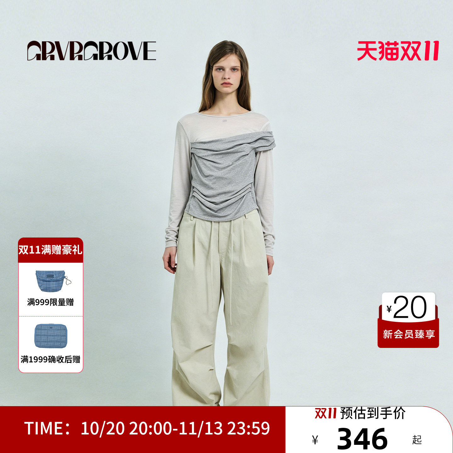 GRVR GROVE官方旗舰店26SS春夏新款韩系长袖T恤打底衫GS26TSK03