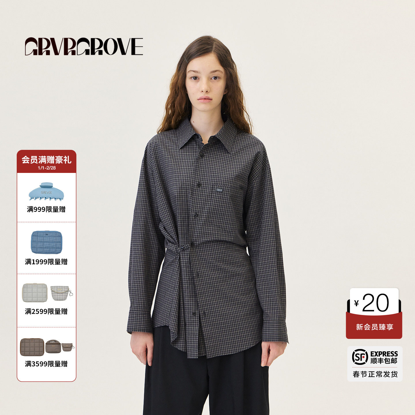 【林娜琏同款】GROVE 2026PS春季新款长袖衬衫格纹韩系 