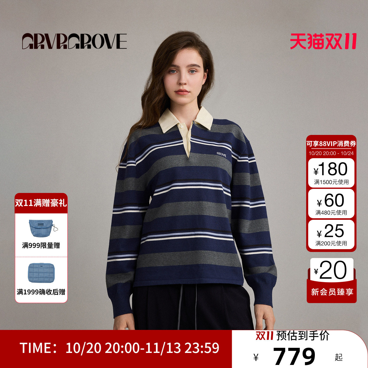 GRVR GROVE官方旗舰店26FW秋季新款韩系条纹长袖POLO衫 GF26TSC71