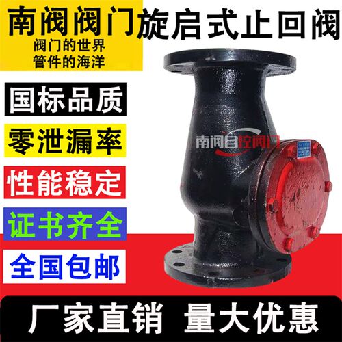 热销H44T-16旋启式止回阀 铸铁铜芯法兰止回阀DN40 50 80 100 150