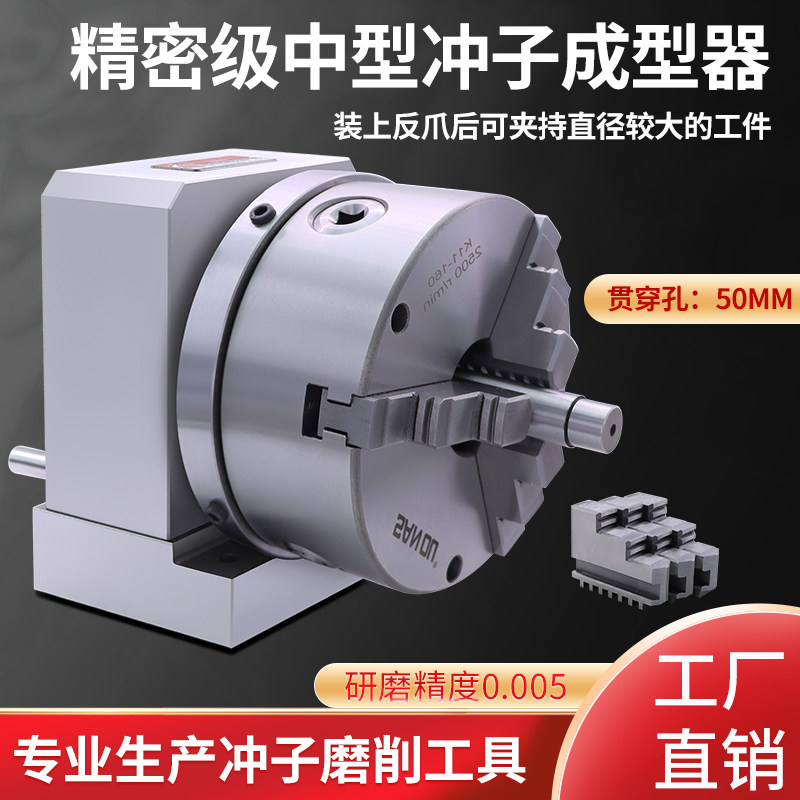 热销冲子成型器高精度台湾中型三爪磨针机单向双向筒夹研磨机磨冲
