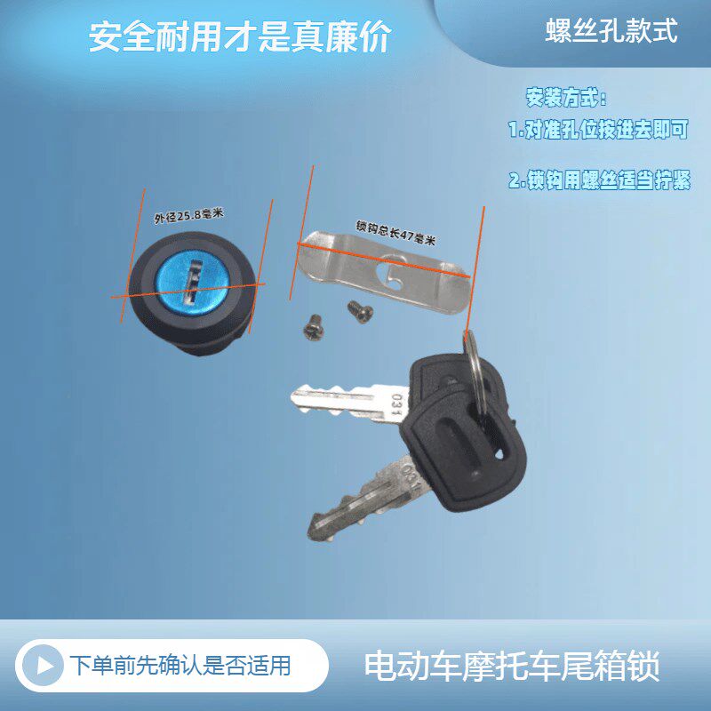 热销通用技威电动车尾箱锁芯摩托车后备箱锁电瓶车箱子锁行李箱锁