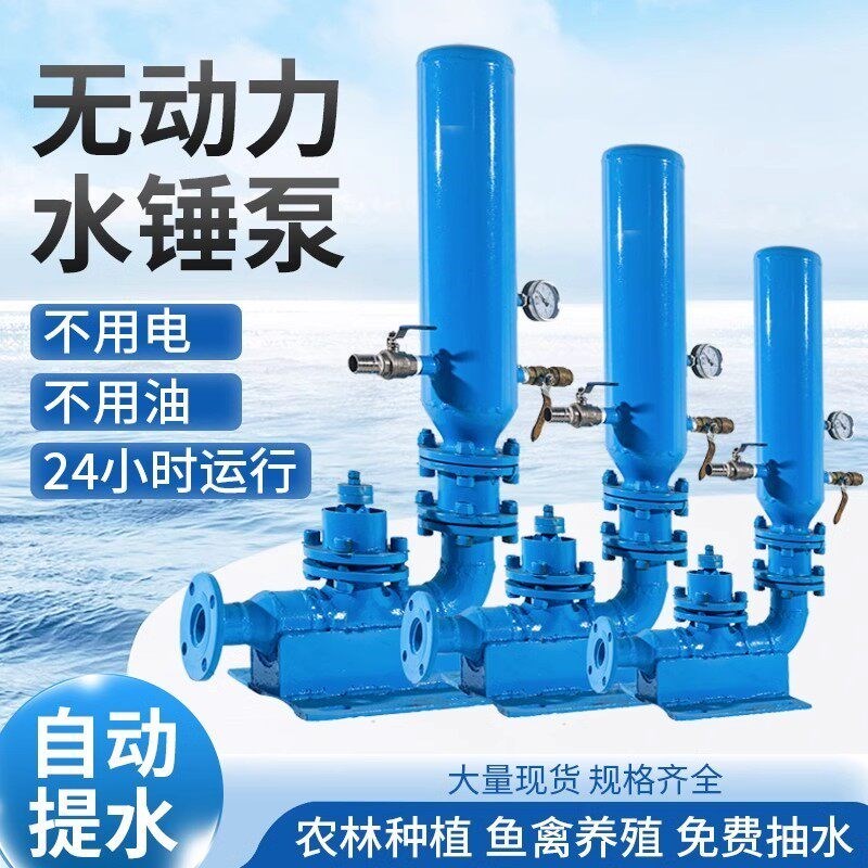 热销水锤泵提水装置水力撞击泵空气泵水击扬水机器山区高处灌溉用