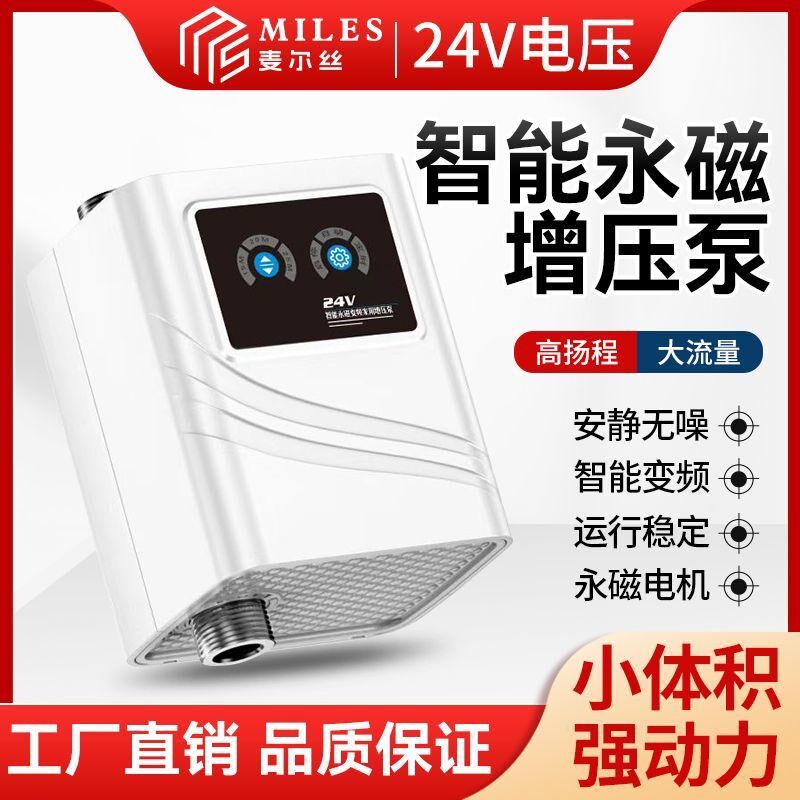 热销增压水泵全自动型家用热水器洗澡自吸静音小型增压泵