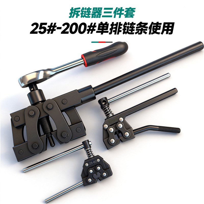 热销链条拆卸工具拆链器链条紧链器手动重型工业链条拆卸器带顶针