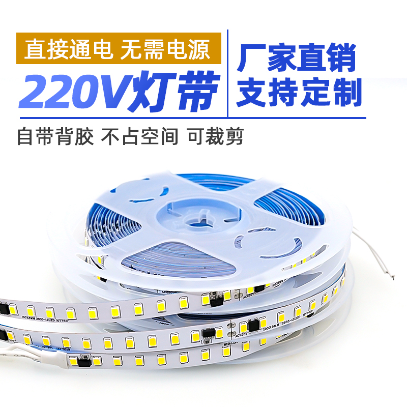 热销led软灯条自粘220v镜柜线条高压线槽背景楼梯装饰贴片免驱动
