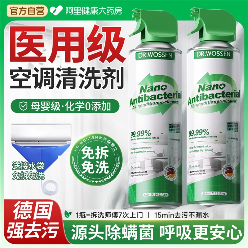 热销洗空调清洗剂全套工具家用免拆免洗强力去污消毒洗内外机汽车