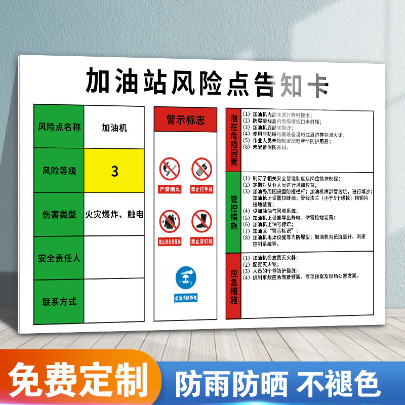 热销风险点加油站告知卡加油机卸油口流程十步法清罐作业摩托车油