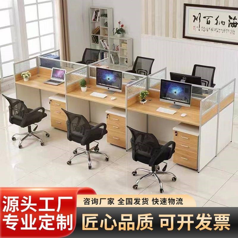 热销办公人简约现职员桌椅组合员4工工代位965325隔断屏风财务6人