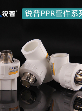 热销PPR水管配件4分6分25变径内丝外丝等径直接弯头三通20ppr接头