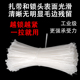 热销尼龙扎带自锁式 捆绑扎带塑料卡扣大小号电线绑带尼龙塑料黑白