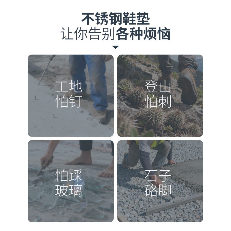 热销防刺不锈钢鞋垫加厚钢板金属铁皮防扎脚空心格防钉工地专用硬