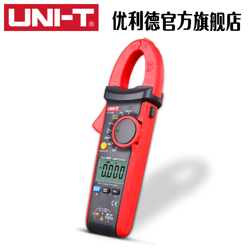 热销优利德UT216A/216B/216C数字钳形万用表高精度数显电流钳表
